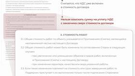 Почему товар продается без НДС в МЕТРОНОМ