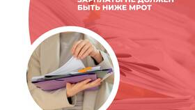 Почему зарплата может быть ниже МРОТ в МЕТРОНОМ