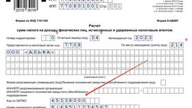 Причины ошибок в расчете НДФЛ в МЕТРОНОМ