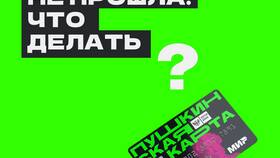 Причины, по которым карта ВТБ не считывается в МЕТРОНОМ