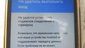 Проблема с аккаунтом: что делать в МЕТРОНОМ