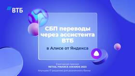Сколько можно перевести через СБП ВТБ в МЕТРОНОМ