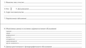 Справка об обучении в университете в МЕТРОНОМ