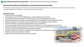 Стандарт обслуживания пассажиров РЖД: основные положения в МЕТРОНОМ