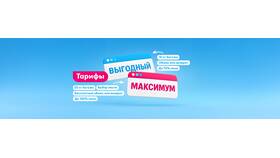 Тариф Fare Basis Победа: что значит в МЕТРОНОМ