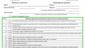 Теоретический экзамен в ГИБДД: полное руководство