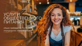 Услуги общественного питания: что входит в МЕТРОНОМ