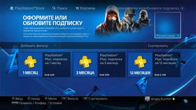 Зачем нужна подписка PlayStation Plus в МЕТРОНОМ