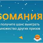 Burger King и СберСпасибо: как получить выгоду
