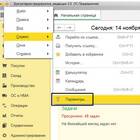 Как добавить транзакцию в избранное в SAP