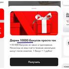 Как оплатить покупку бонусами Sunlight
