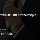 Как открыть ИП без посещения налоговой