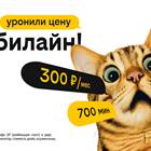 Как подключить тариф 
