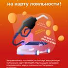 Как получить виртуальную карту ЛУКОЙЛ