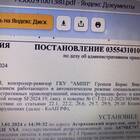 Как вернуть деньги за двойную оплату штрафа