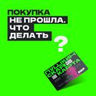 Причины, по которым карта ВТБ не считывается