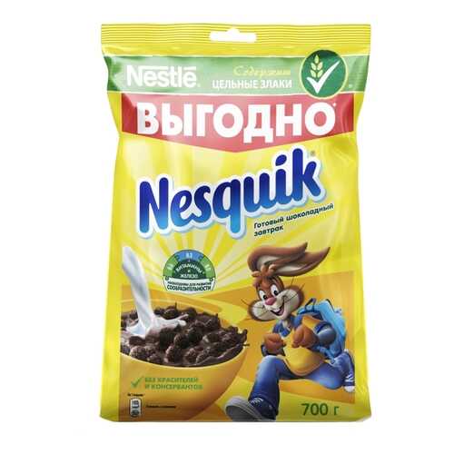 Готовый завтрак шоколадный Nesquik шарики 700 г в МЕТРОНОМ