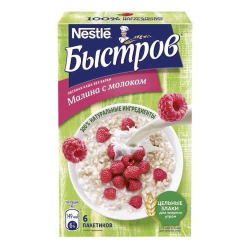 Каша Nestle Быстров малина с молоком овсяная без варки 6 пакетиков 240 г в МЕТРОНОМ