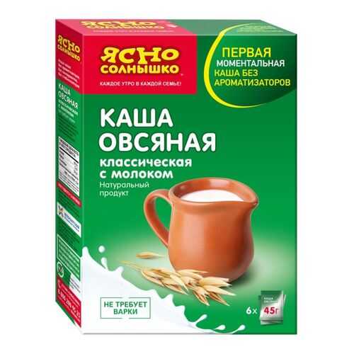 Каша Ясно солнышко овсяная классическая с молоком 6*45 г в МЕТРОНОМ