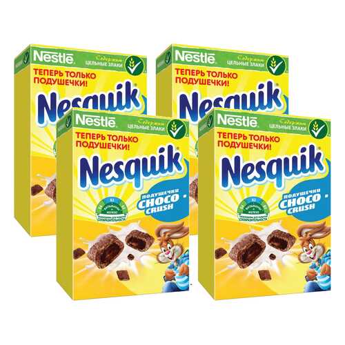 Подушечки Nesquik шоколадные 4*220 г в МЕТРОНОМ