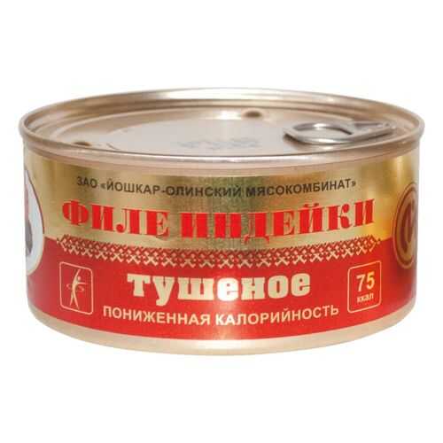 Филе индейки Йошкар-Ола тушеное 325 г в МЕТРОНОМ