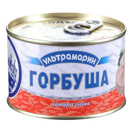 Горбуша Ультрамарин натуральная 240г в МЕТРОНОМ