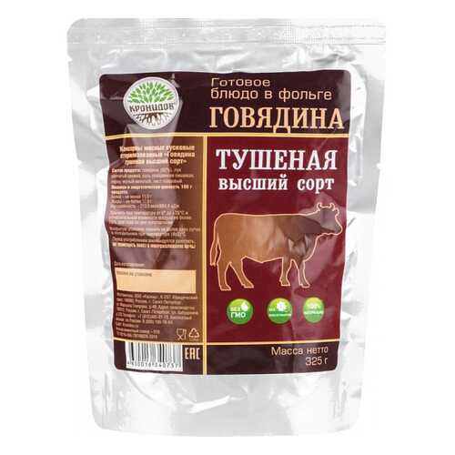 Готовое блюдо Кронидов говядина тушеная высший сорт 325 г в МЕТРОНОМ