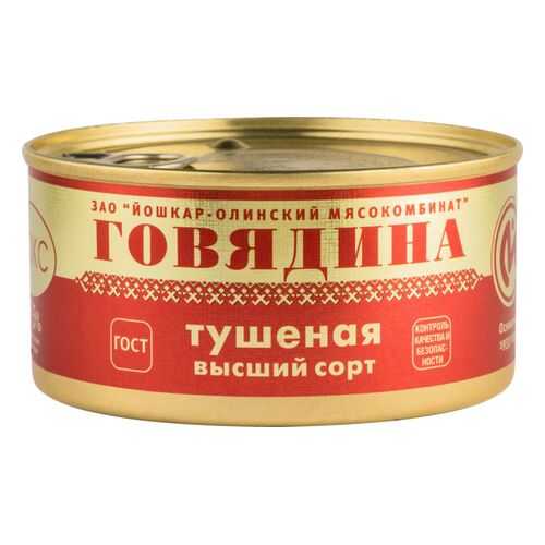 Говядина тушеная Йошкар-Ола высший сорт люкс 325 г в МЕТРОНОМ