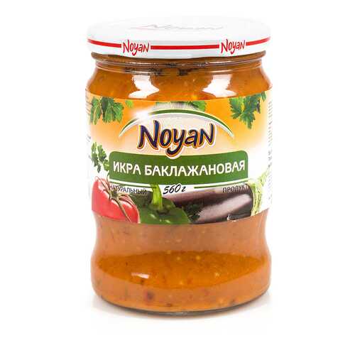 Икра Noyan из баклажанов 560г Армения в МЕТРОНОМ
