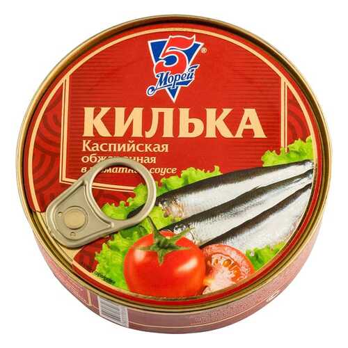 Килька в томатном соусе 5 Морей обжаренная каспийская 240 г в МЕТРОНОМ