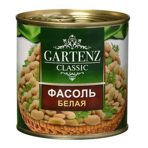 Консервы Gartenz classic Фасоль белая натуральная, 400 гр в МЕТРОНОМ