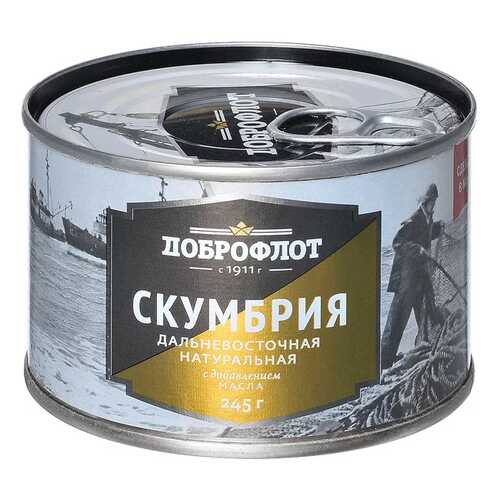Консервы рыбные ДОБРОФЛОТ Скумбрия нат, в масле Дальневост №6 245г в МЕТРОНОМ