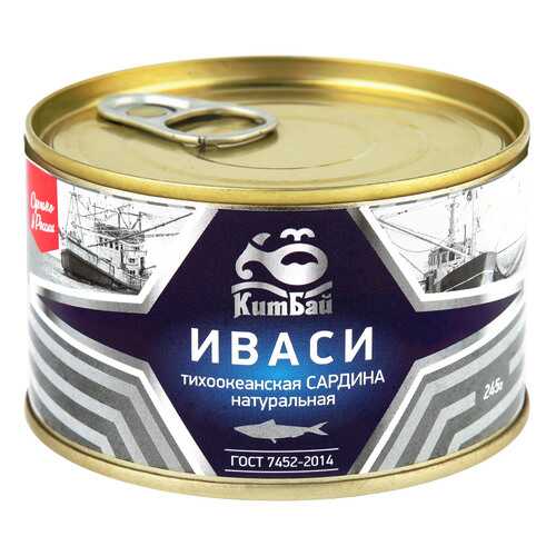 Сардина КитБай иваси тихоокеанская натуральная 245 г в МЕТРОНОМ