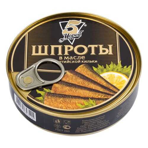 Шпроты из балтийской кильки 5 Морей в масле 160 г в МЕТРОНОМ