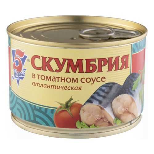 Скумбрия атлантическая 5 Морей в томатном соусе 250 г в МЕТРОНОМ