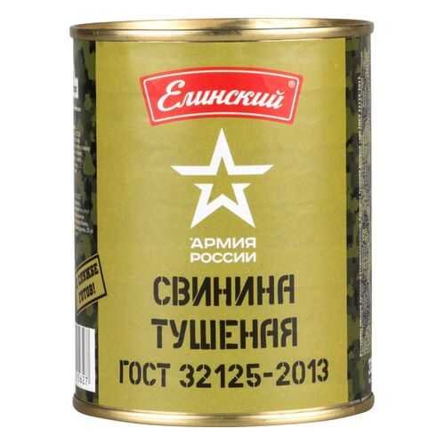 Свинина тушеная Елинский армия России 338 г в МЕТРОНОМ