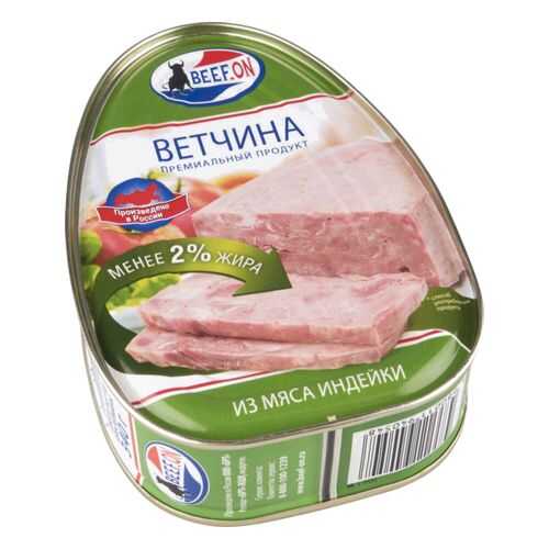 Ветчина Beef.On из мяса индейки 340 г в МЕТРОНОМ