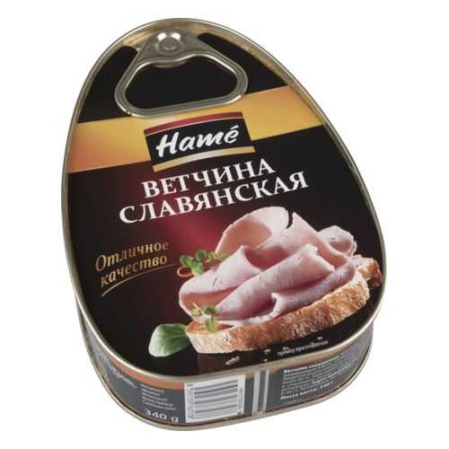 Ветчина Hame славянская 340 г в МЕТРОНОМ