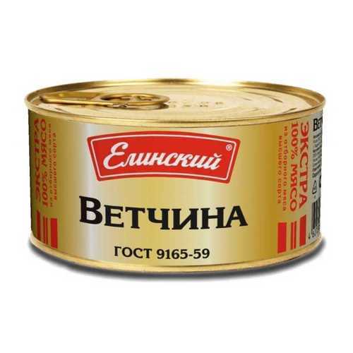 Ветчина тушеная Елинский пищевой комбинат 325г в МЕТРОНОМ