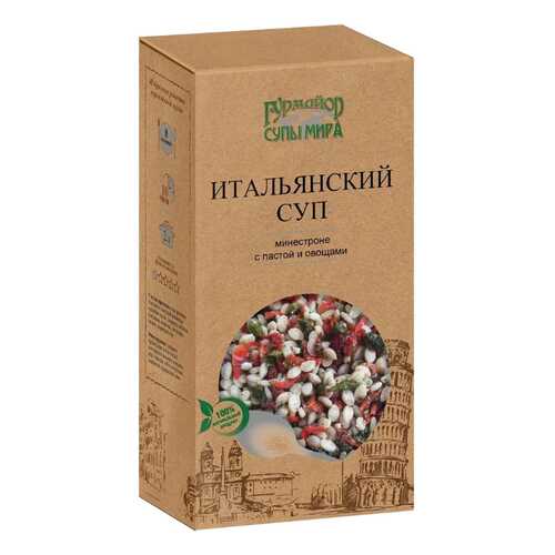 Супы мира Гурмайор итальянский суп минестроне 210 г в МЕТРОНОМ