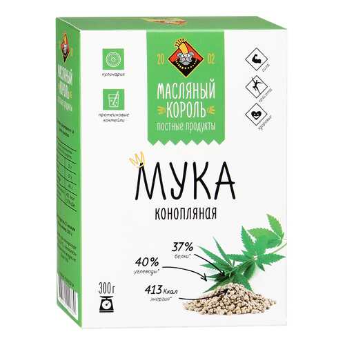 Мука Масляный Король конопляная 300 г в МЕТРОНОМ