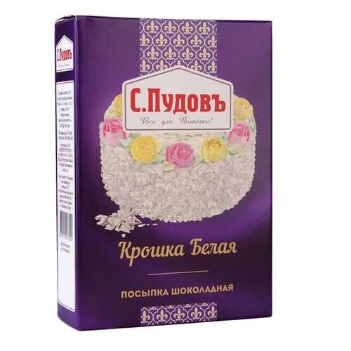 Посыпка шоколадная крошка белая С.Пудовъ 90 г в МЕТРОНОМ
