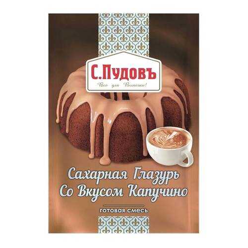 Сахарная глазурь со вкусом капучино С.Пудовъ 100 г в МЕТРОНОМ