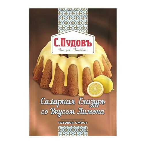 Сахарная глазурь со вкусом лимона С.Пудовъ 100 г в МЕТРОНОМ