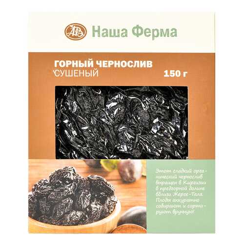 Чернослив Наша Ферма горный органический 150 г в МЕТРОНОМ