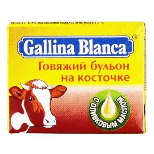 Бульон Gallina Blanca говяжий на косточке кубики 10 г 48 штук в МЕТРОНОМ