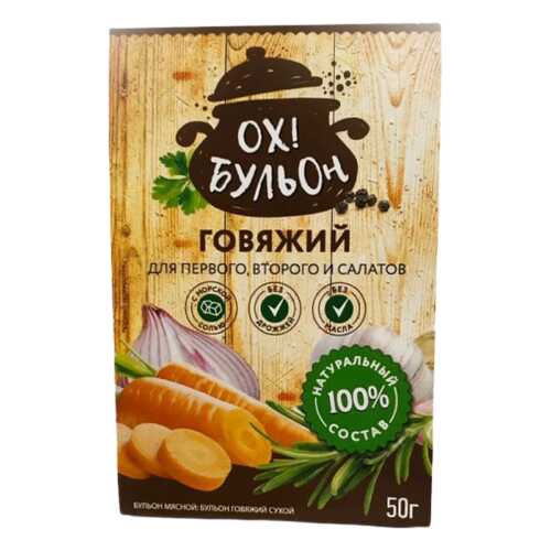 Бульон говяжий сухой Ох! Бульон, 50г в МЕТРОНОМ