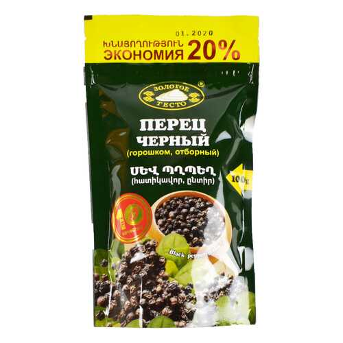 Перец черный горошком отборный 100 г в МЕТРОНОМ