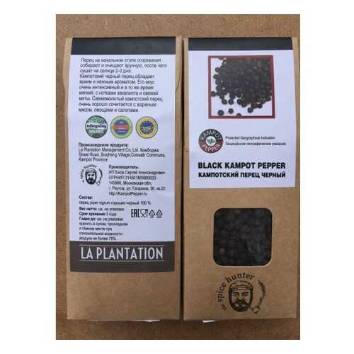 Перец Kampot pepper черный 100 г в МЕТРОНОМ