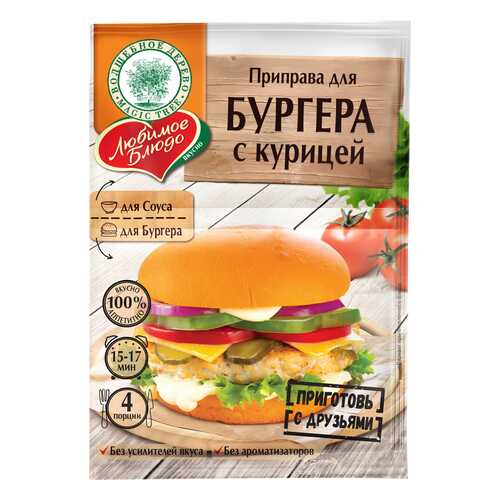 Приправа для бургера Волшебное дерево с курицей 23 г в МЕТРОНОМ